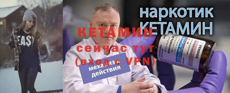 КЕТАМИН ketamine  Еманжелинск 